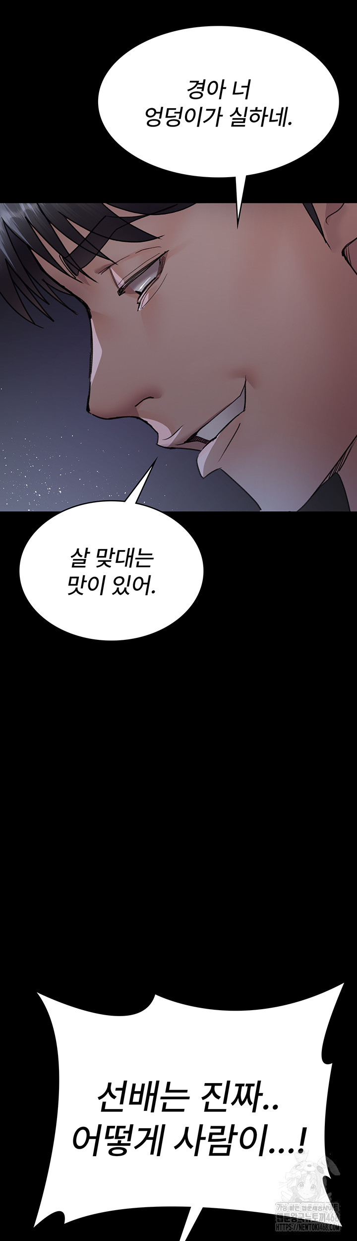Night Hospital Raw Chapter 97 Page 56