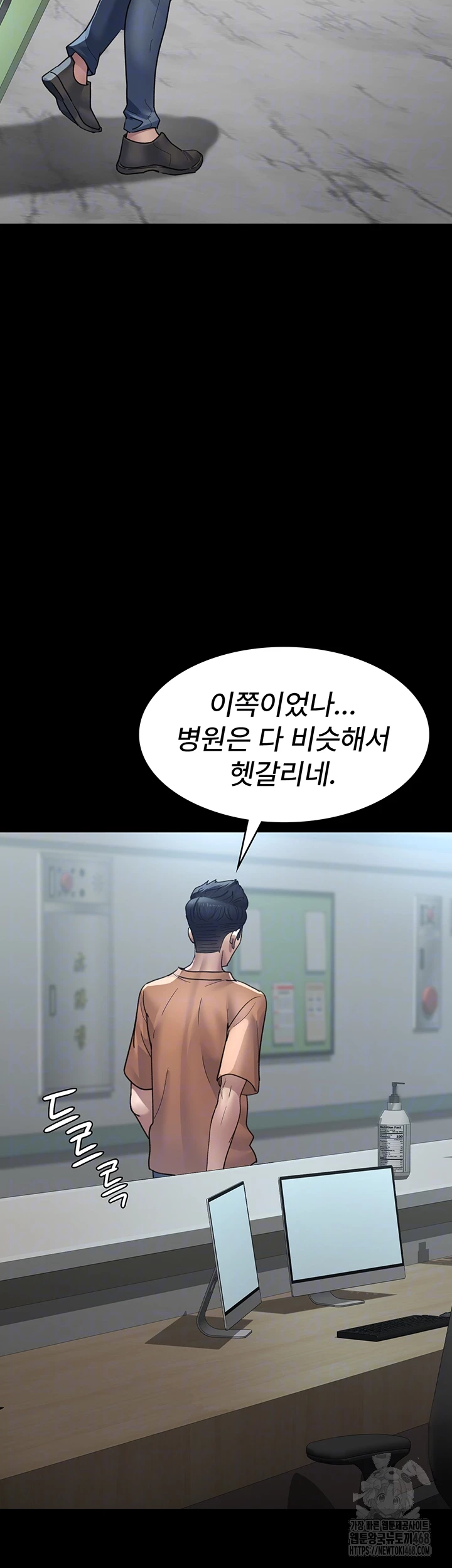 Night Hospital Raw Chapter 97 Page 7
