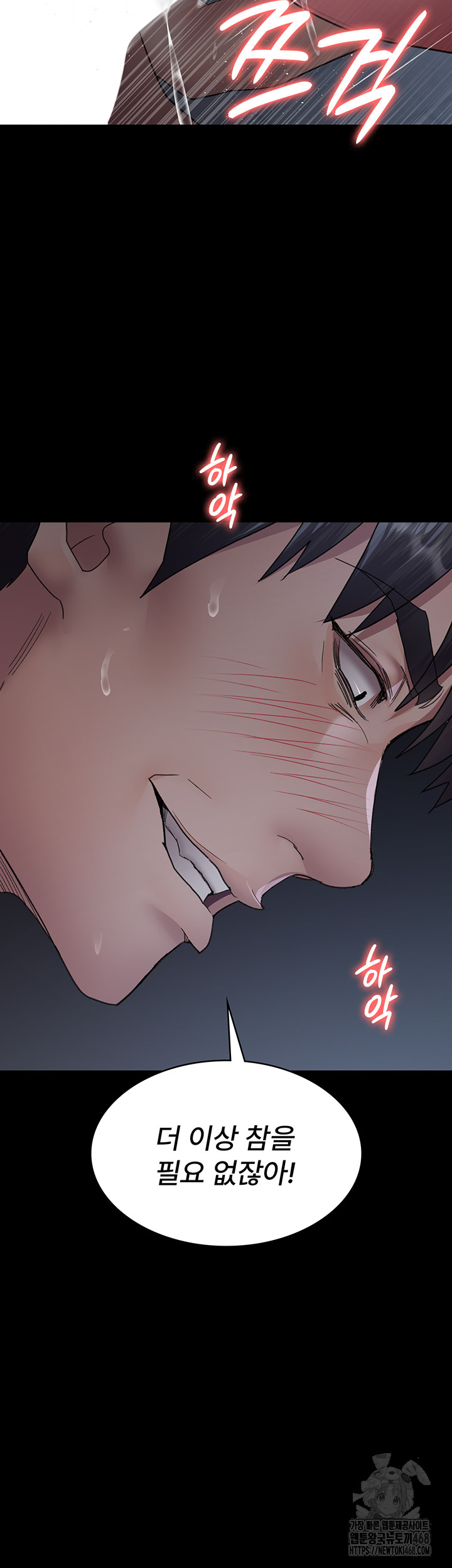 Night Hospital Raw Chapter 98 Page 10