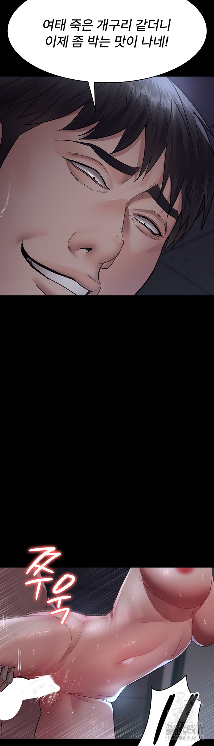 Night Hospital Raw Chapter 98 Page 16