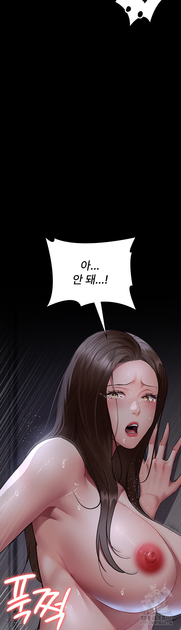 Night Hospital Raw Chapter 98 Page 17