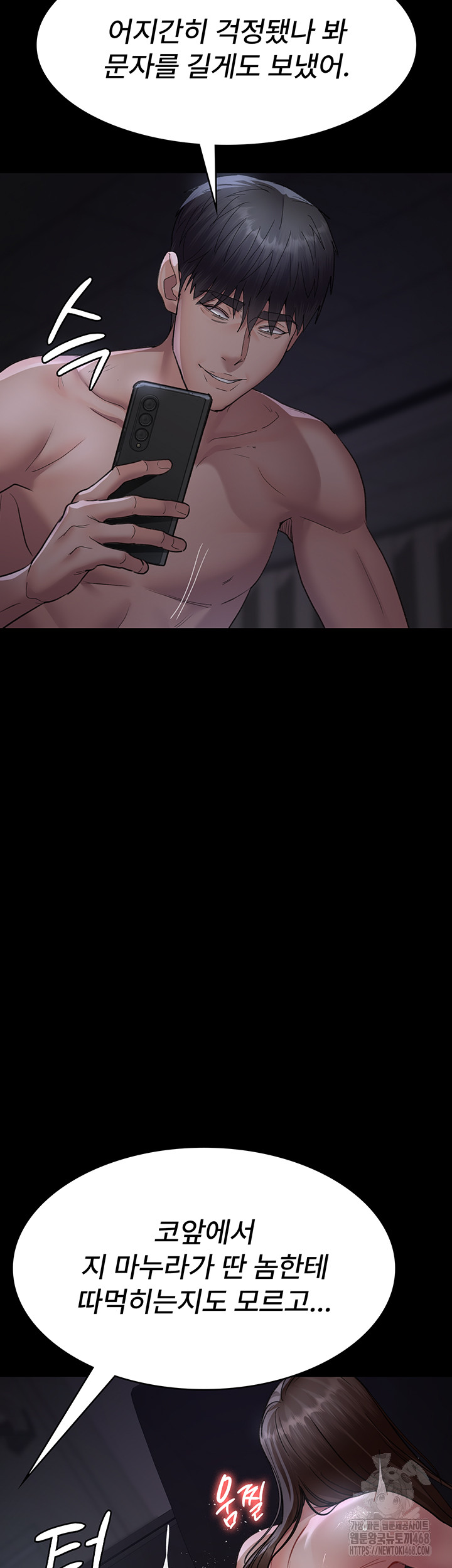 Night Hospital Raw Chapter 98 Page 27