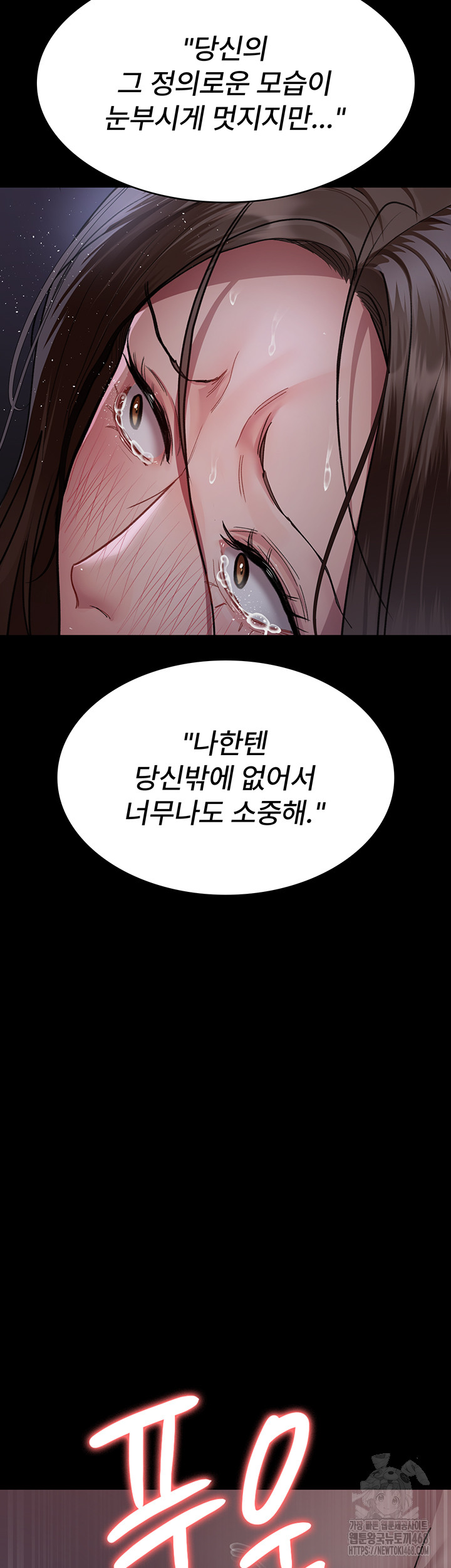 Night Hospital Raw Chapter 98 Page 33