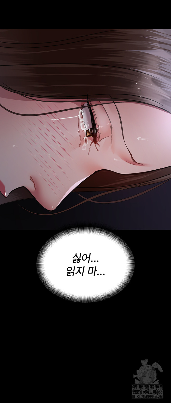 Night Hospital Raw Chapter 98 Page 35