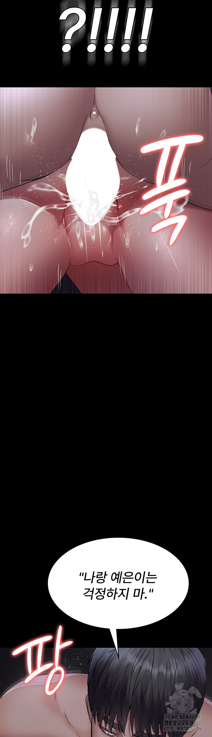 Night Hospital Raw Chapter 98 Page 37