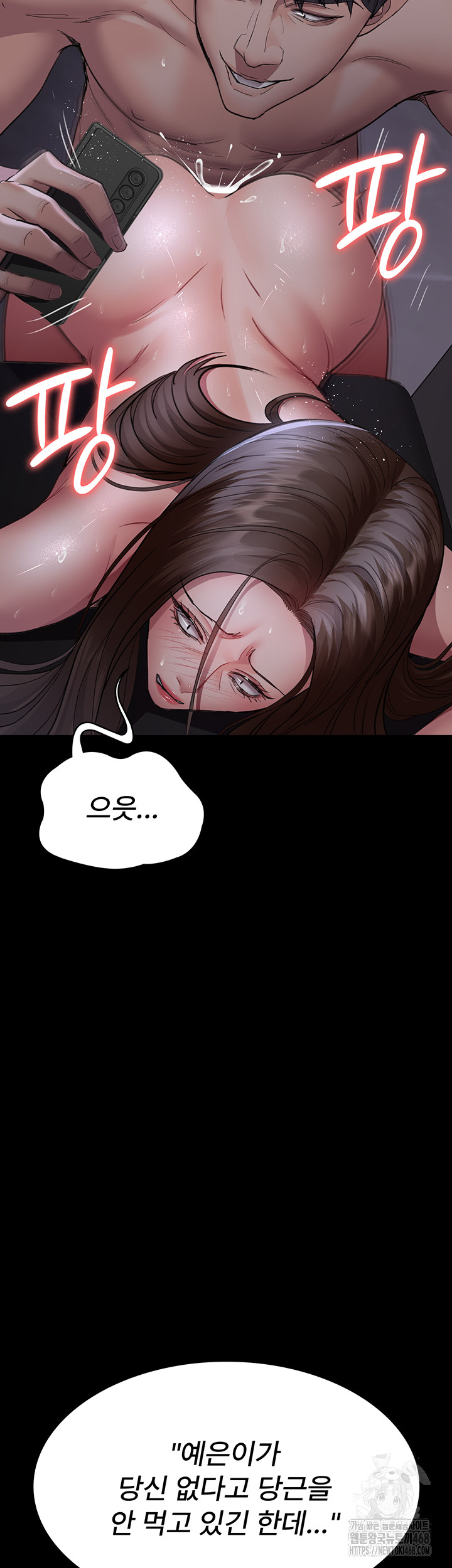 Night Hospital Raw Chapter 98 Page 38