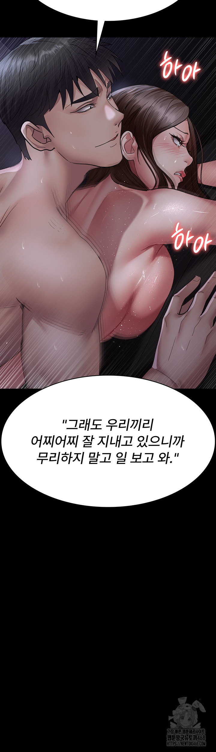 Night Hospital Raw Chapter 98 Page 39