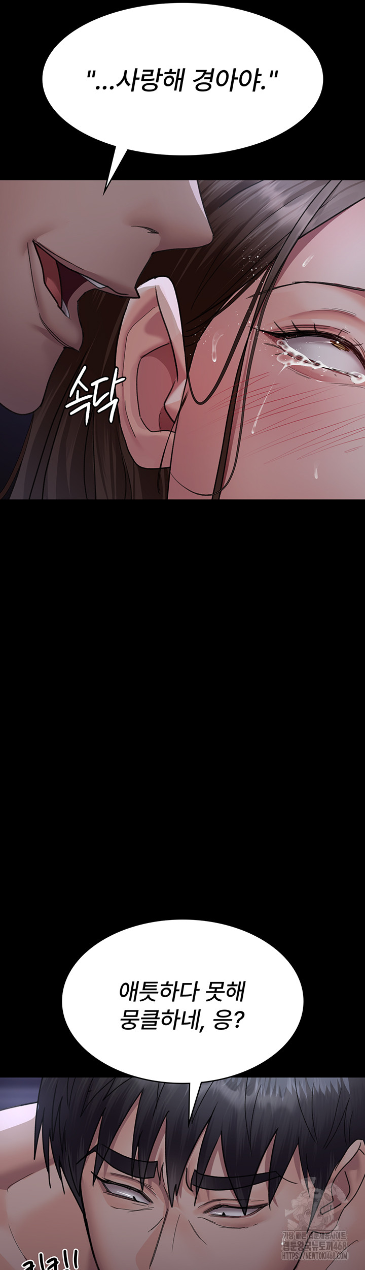 Night Hospital Raw Chapter 98 Page 40