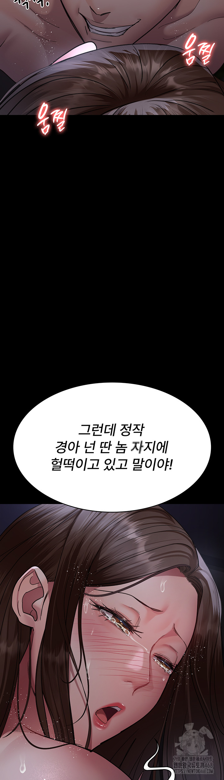Night Hospital Raw Chapter 98 Page 41