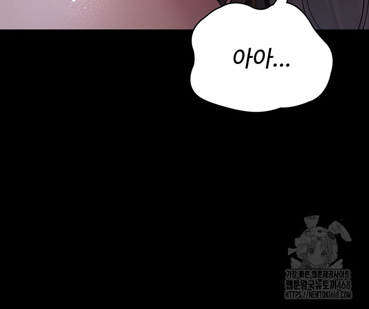 Night Hospital Raw Chapter 98 Page 42