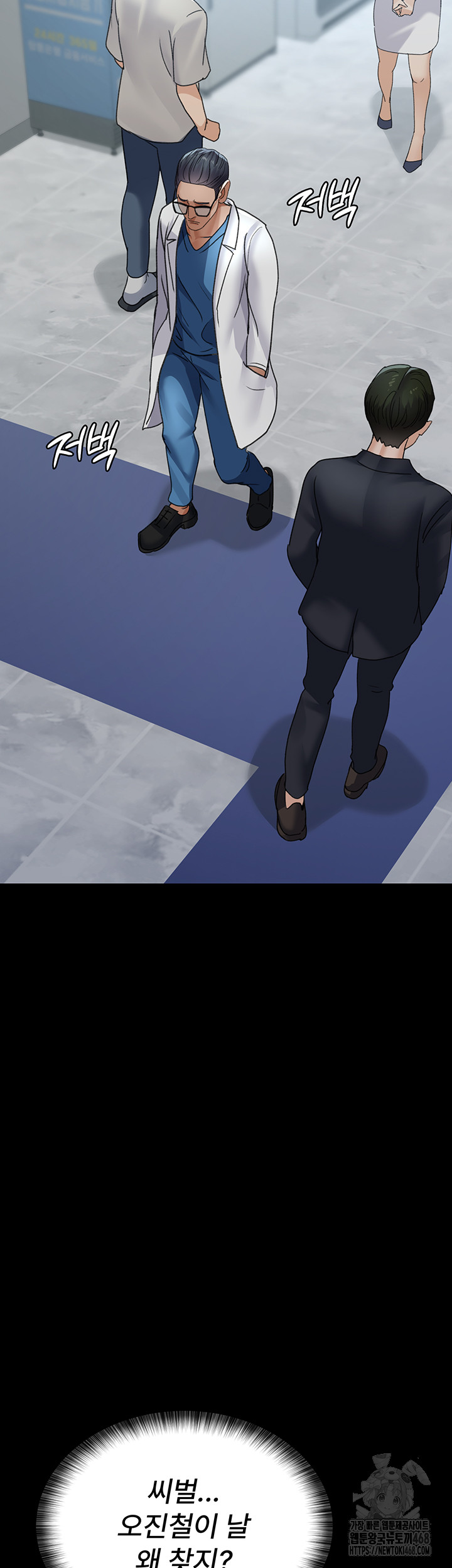 Night Hospital Raw Chapter 98 Page 56