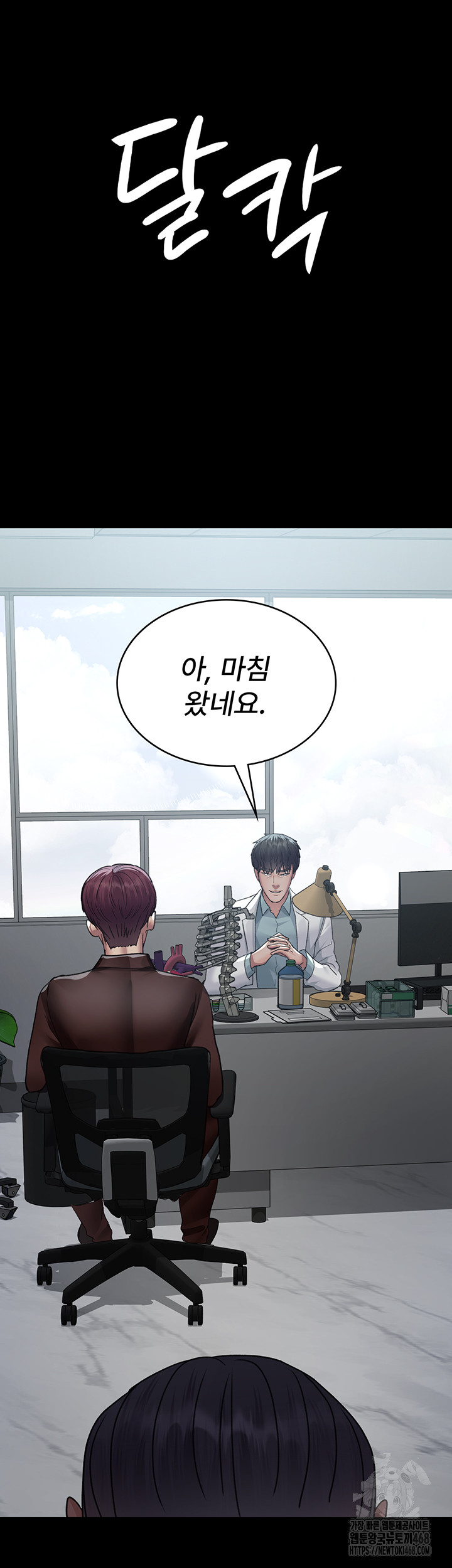 Night Hospital Raw Chapter 98 Page 61