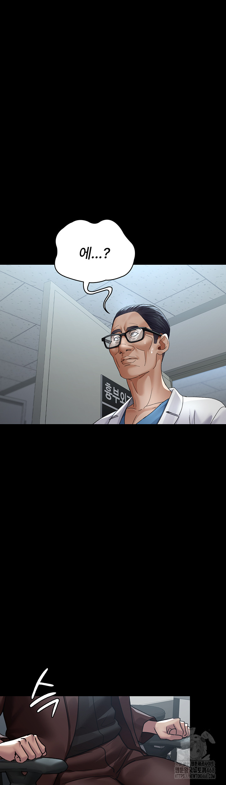 Night Hospital Raw Chapter 98 Page 62