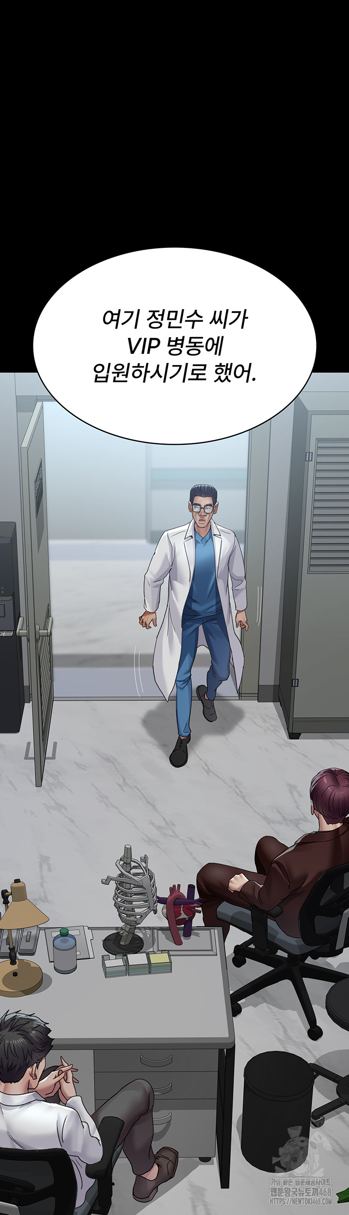 Night Hospital Raw Chapter 98 Page 67