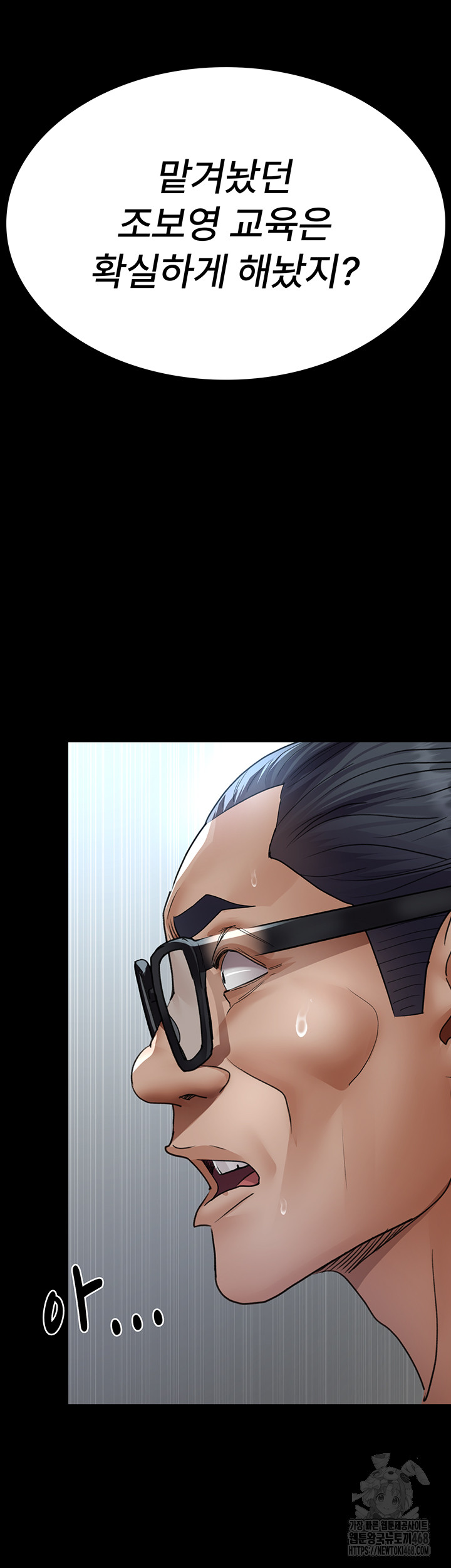 Night Hospital Raw Chapter 98 Page 69