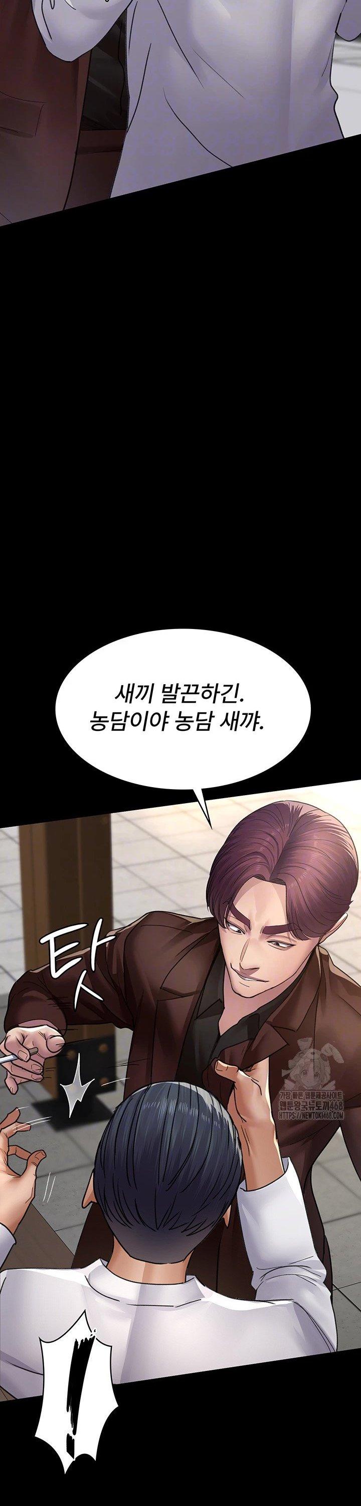 Night Hospital Raw Chapter 99 Page 11