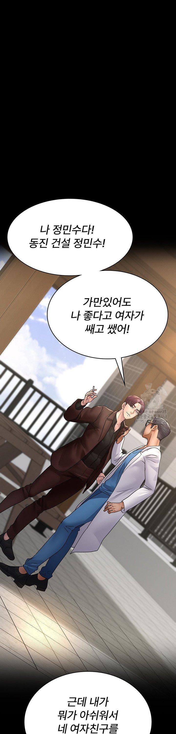 Night Hospital Raw Chapter 99 Page 12