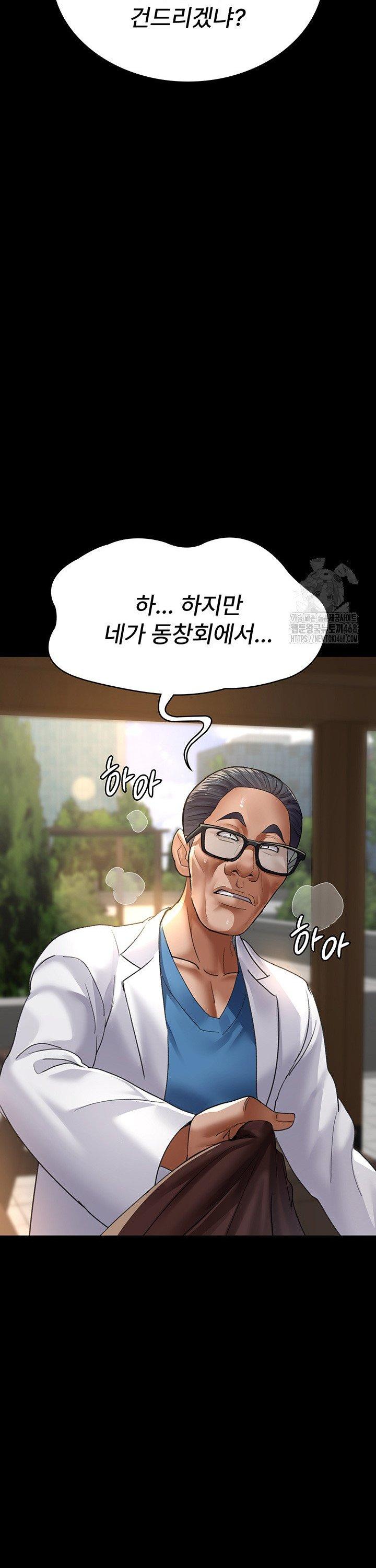 Night Hospital Raw Chapter 99 Page 13