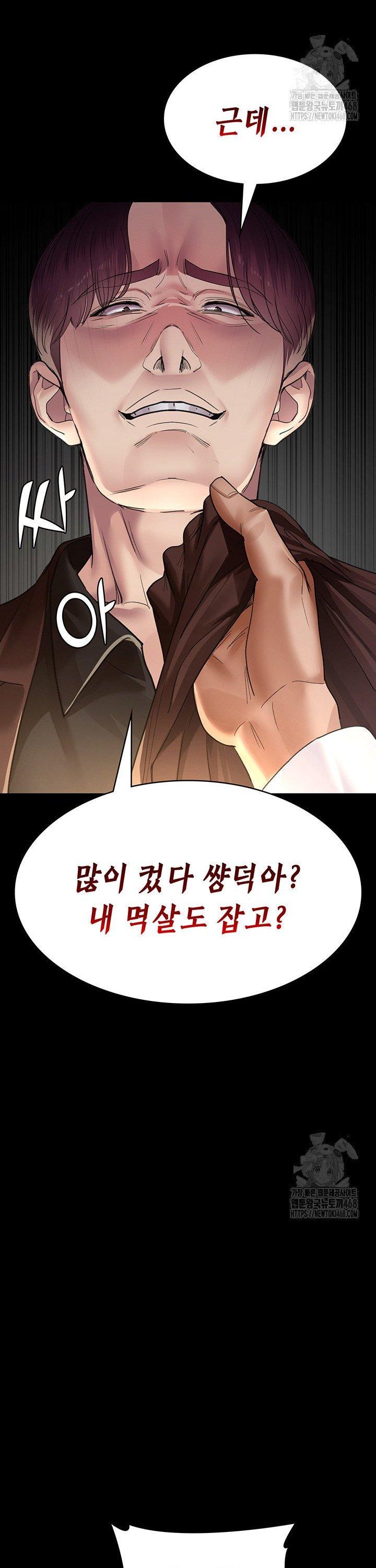 Night Hospital Raw Chapter 99 Page 15