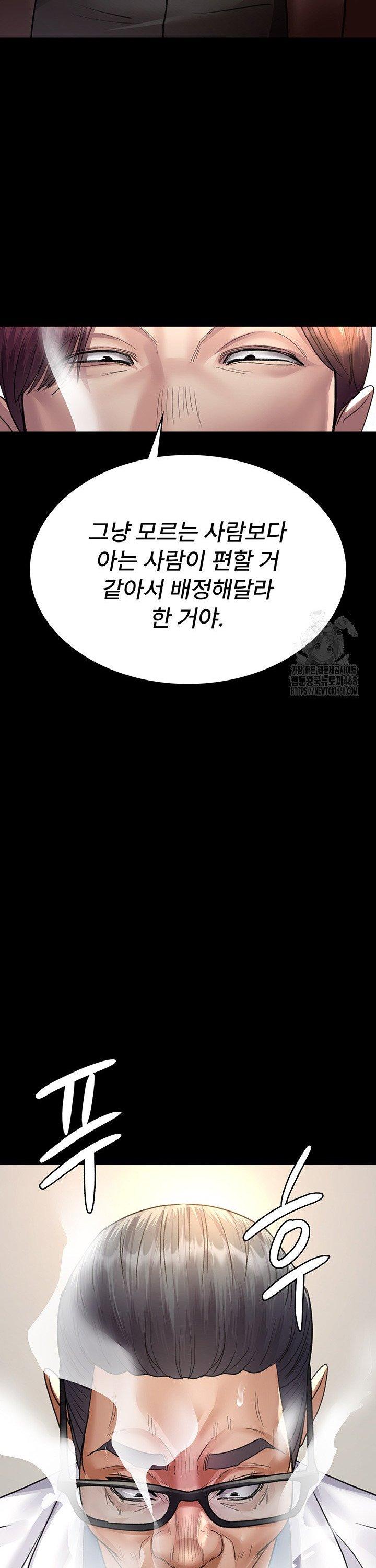 Night Hospital Raw Chapter 99 Page 17