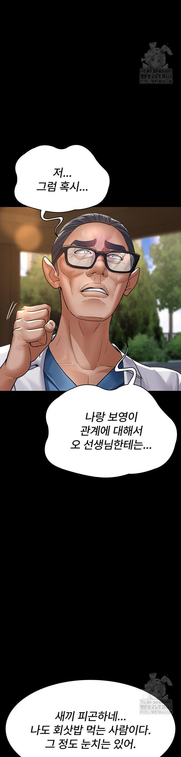 Night Hospital Raw Chapter 99 Page 19