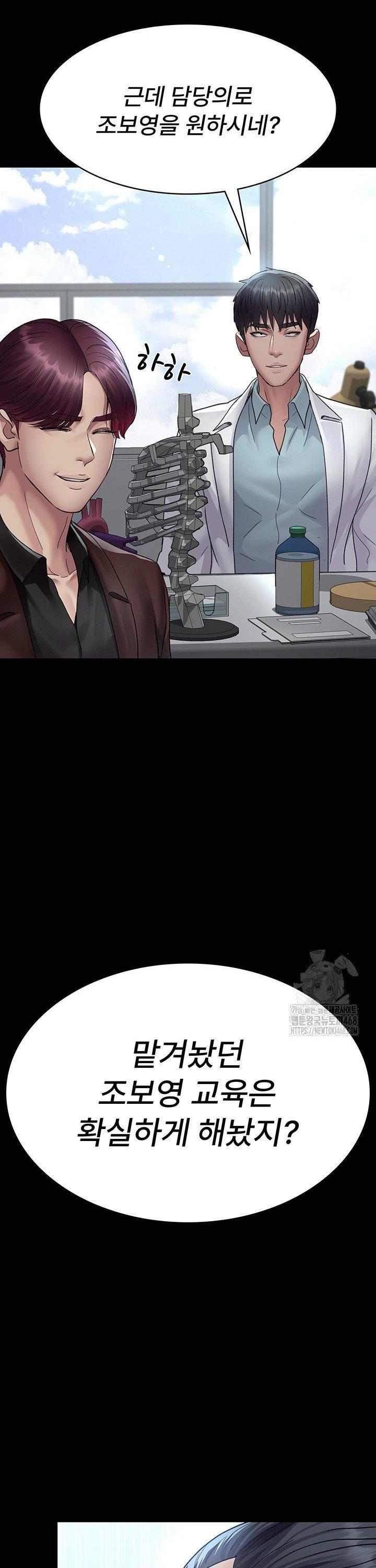 Night Hospital Raw Chapter 99 Page 2