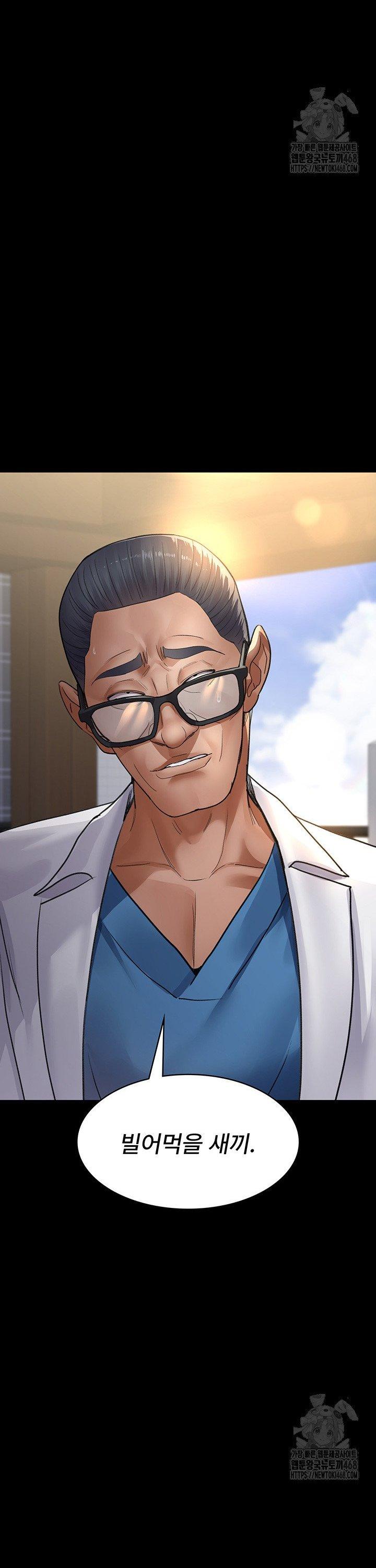 Night Hospital Raw Chapter 99 Page 22