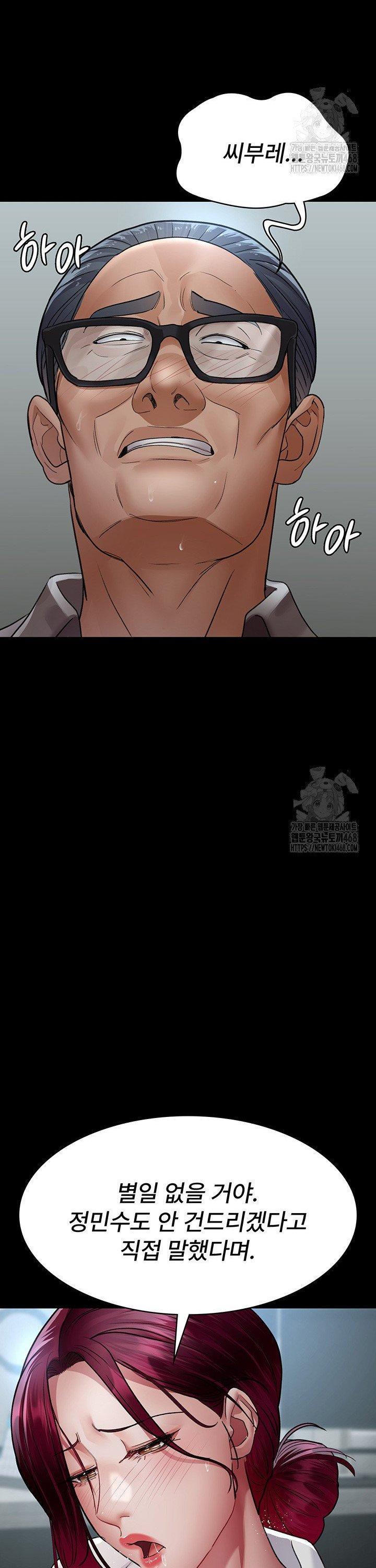Night Hospital Raw Chapter 99 Page 27