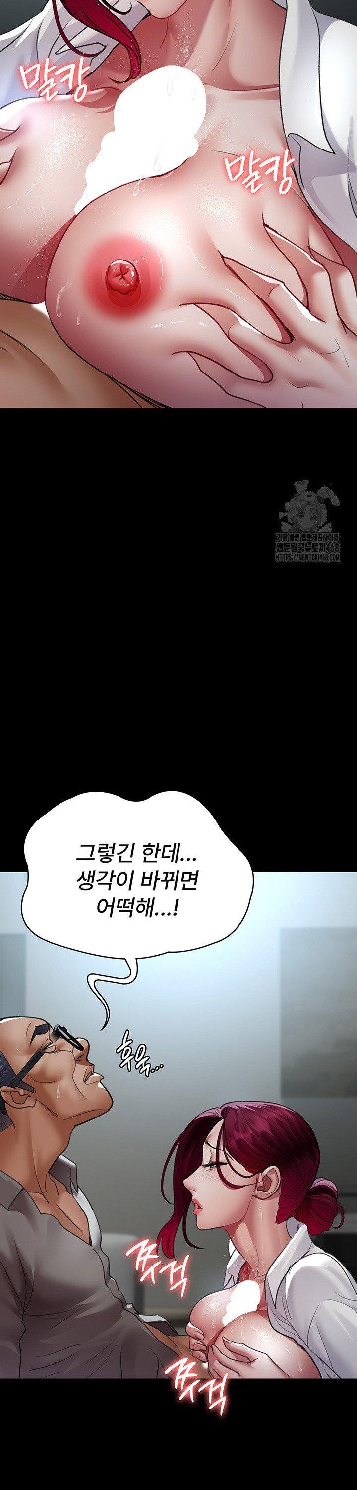 Night Hospital Raw Chapter 99 Page 28