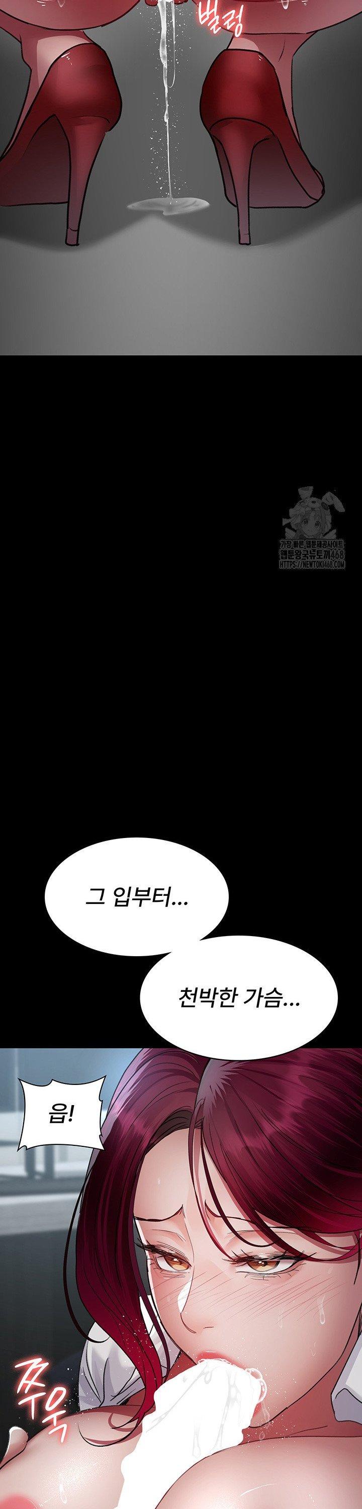 Night Hospital Raw Chapter 99 Page 32