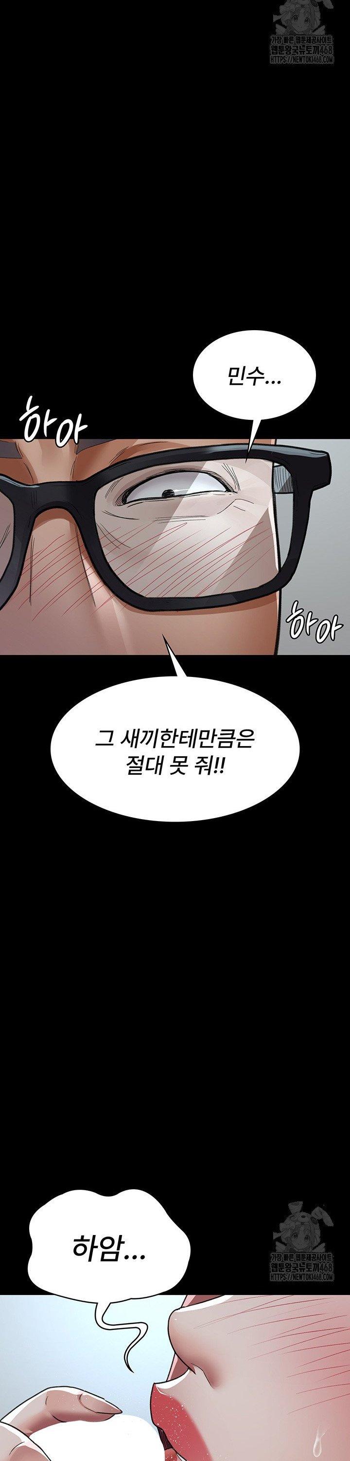 Night Hospital Raw Chapter 99 Page 34