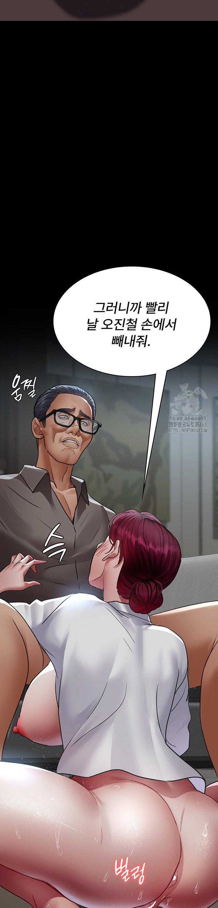 Night Hospital Raw Chapter 99 Page 39