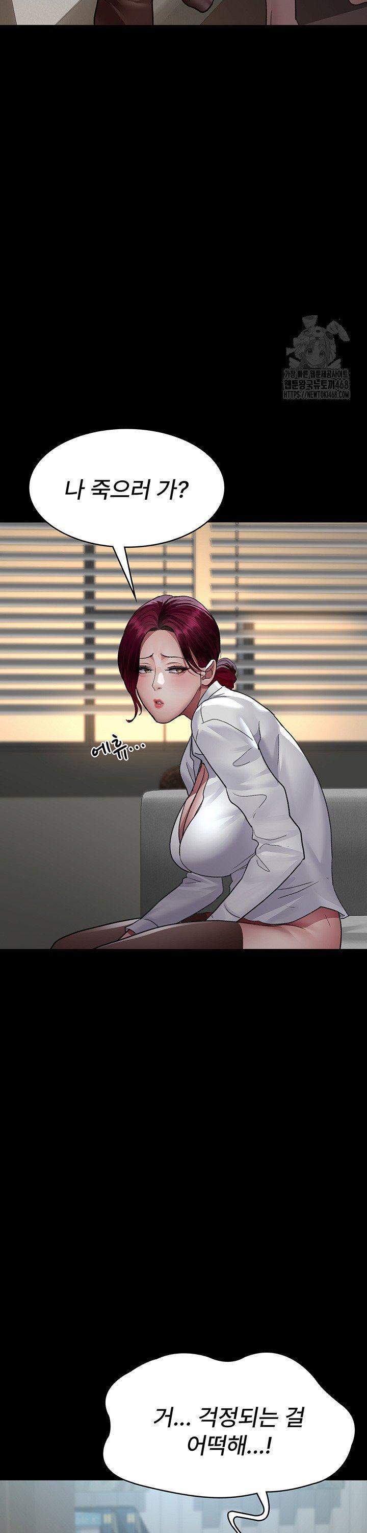 Night Hospital Raw Chapter 99 Page 46