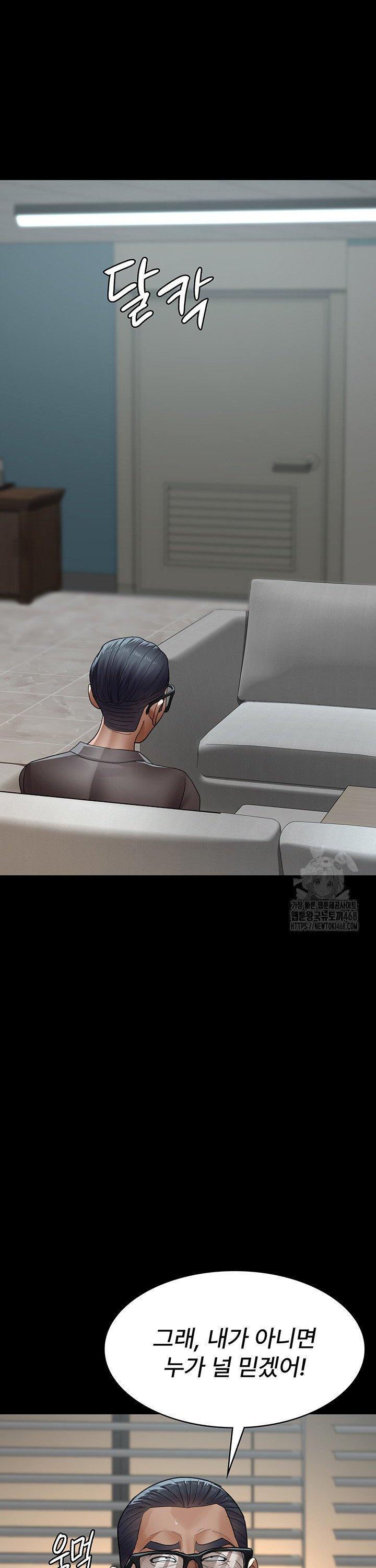 Night Hospital Raw Chapter 99 Page 49