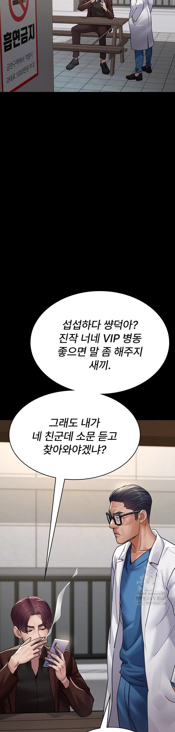 Night Hospital Raw Chapter 99 Page 5