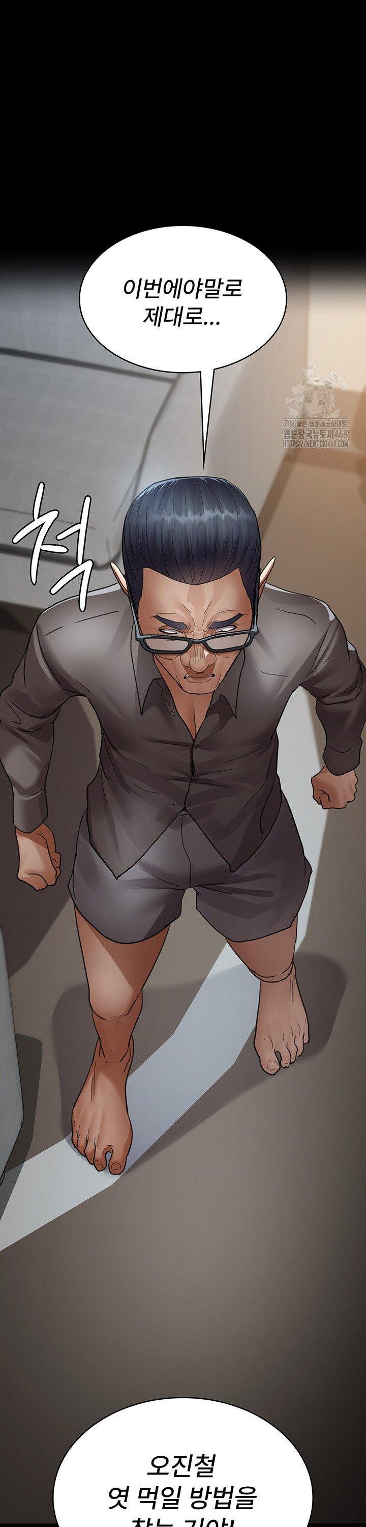 Night Hospital Raw Chapter 99 Page 51
