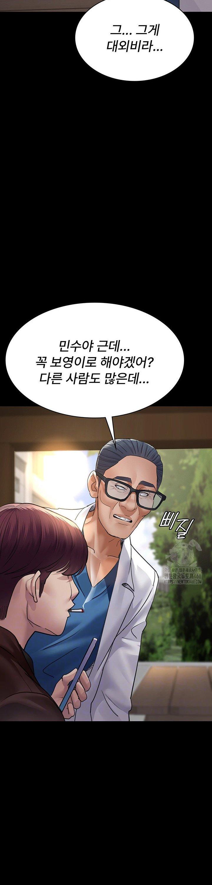 Night Hospital Raw Chapter 99 Page 6