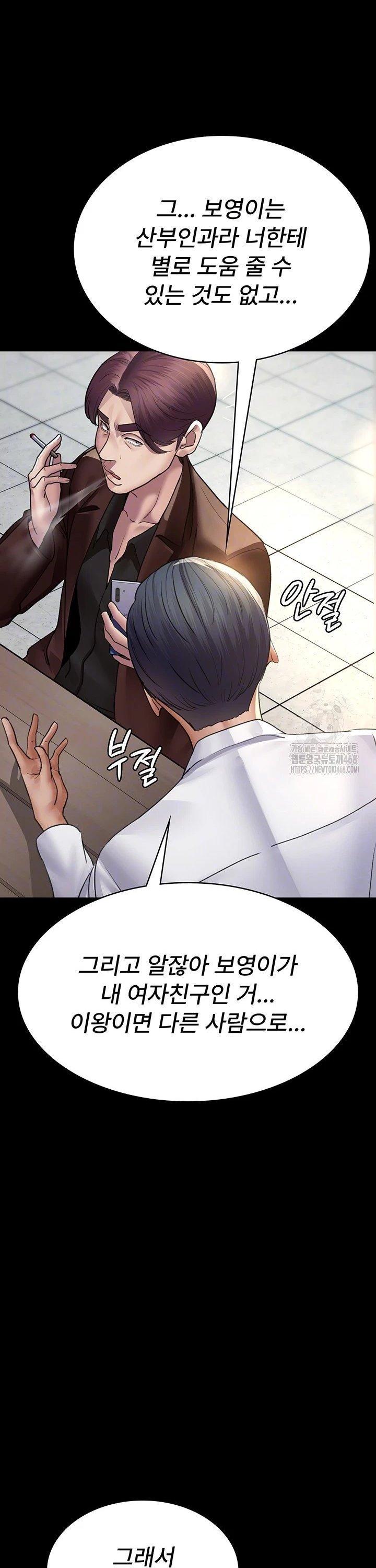 Night Hospital Raw Chapter 99 Page 7