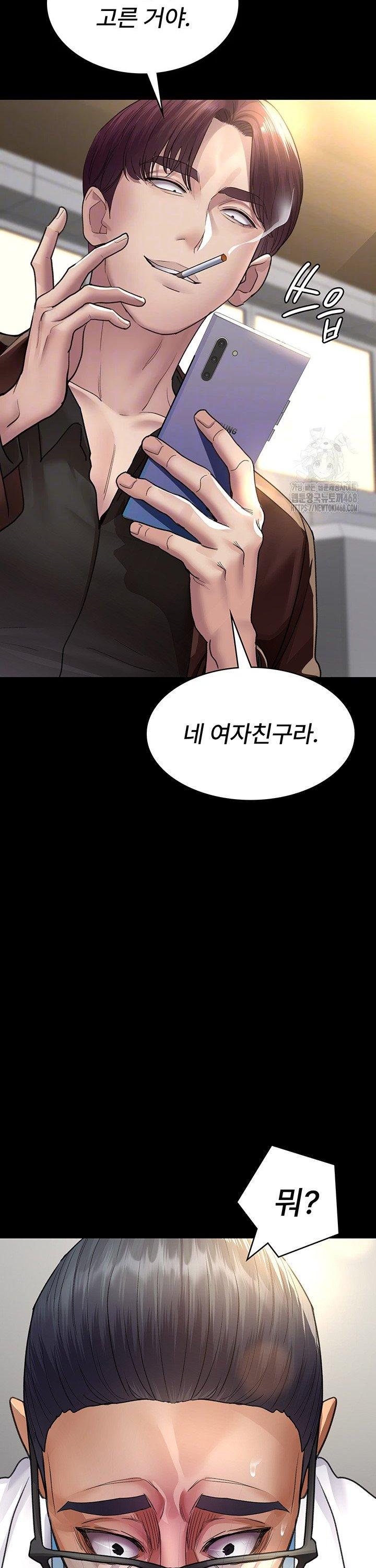 Night Hospital Raw Chapter 99 Page 8