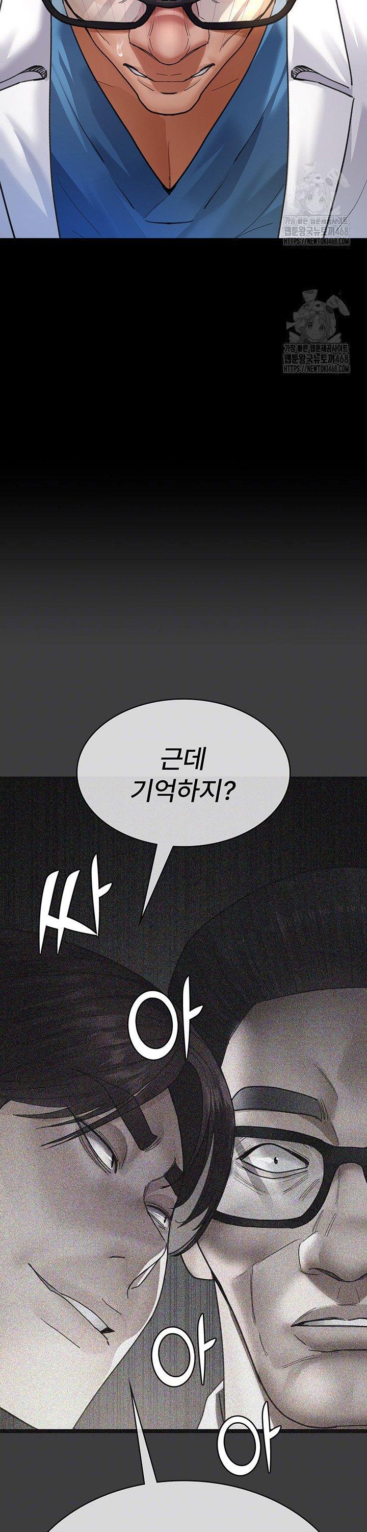 Night Hospital Raw Chapter 99 Page 9