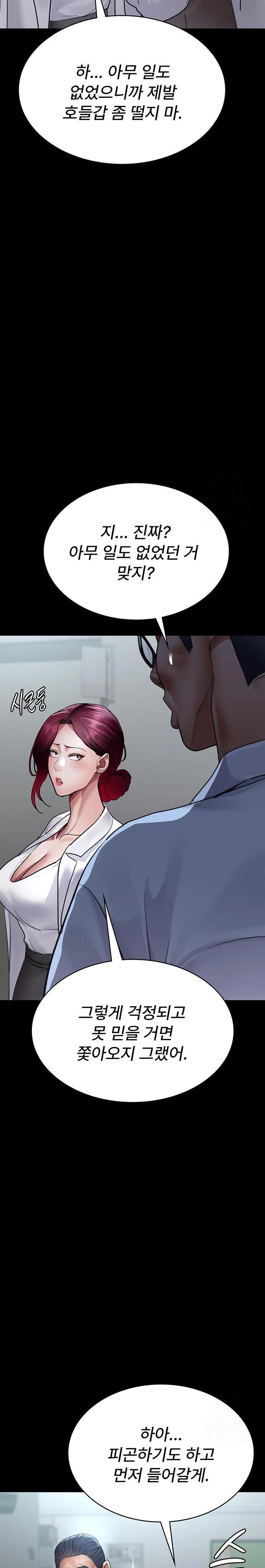 Night Hospital Raw Chapter 100 Page 10