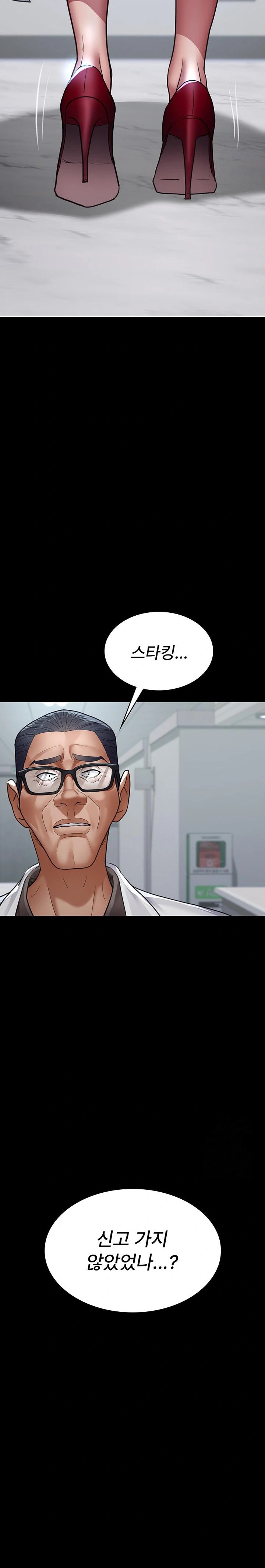 Night Hospital Raw Chapter 100 Page 12