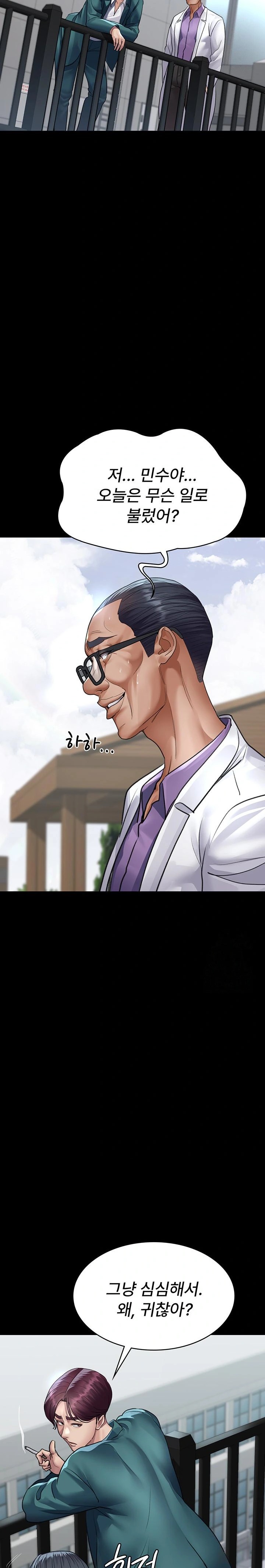 Night Hospital Raw Chapter 100 Page 14