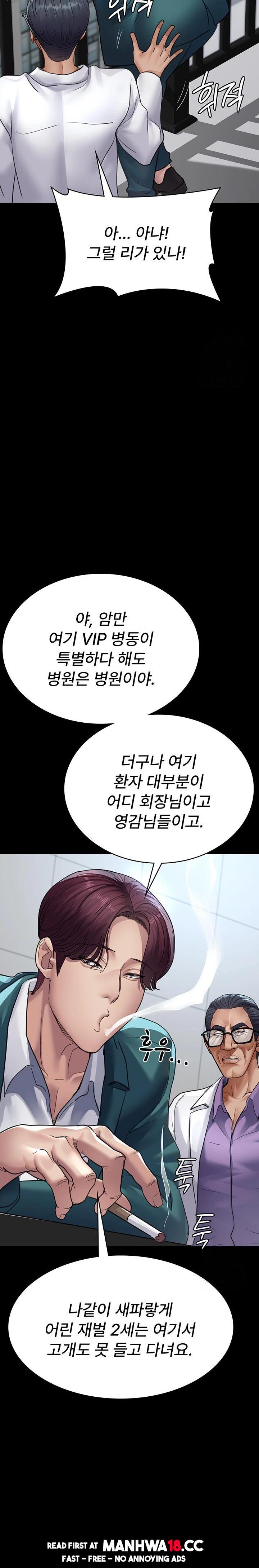 Night Hospital Raw Chapter 100 Page 15