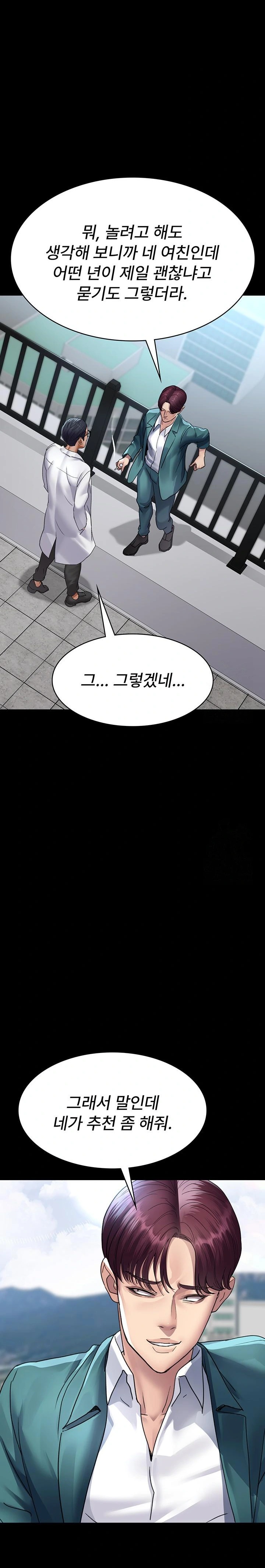 Night Hospital Raw Chapter 100 Page 16