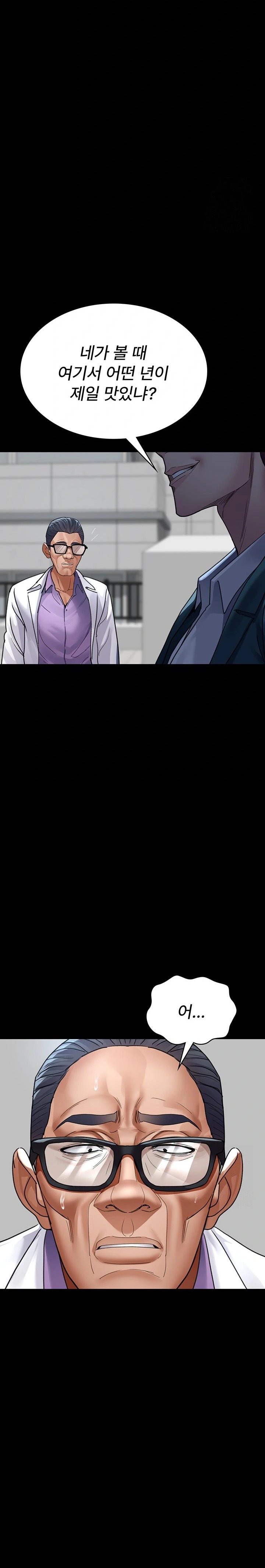 Night Hospital Raw Chapter 100 Page 17