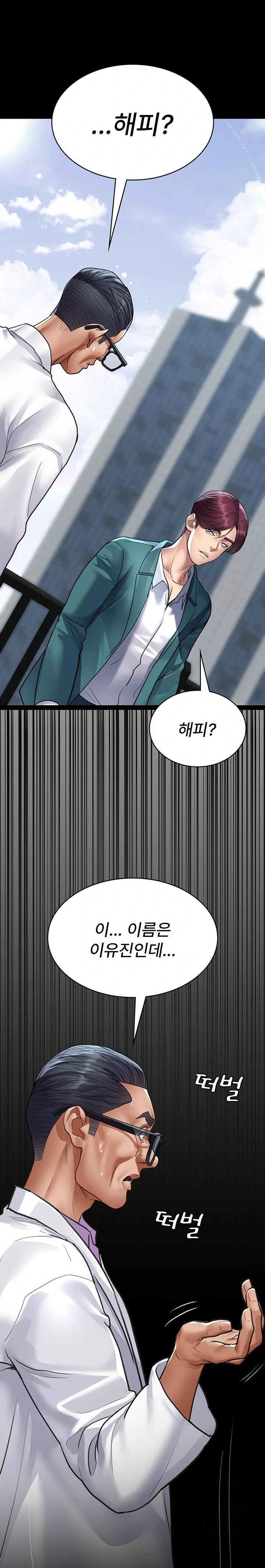 Night Hospital Raw Chapter 100 Page 18