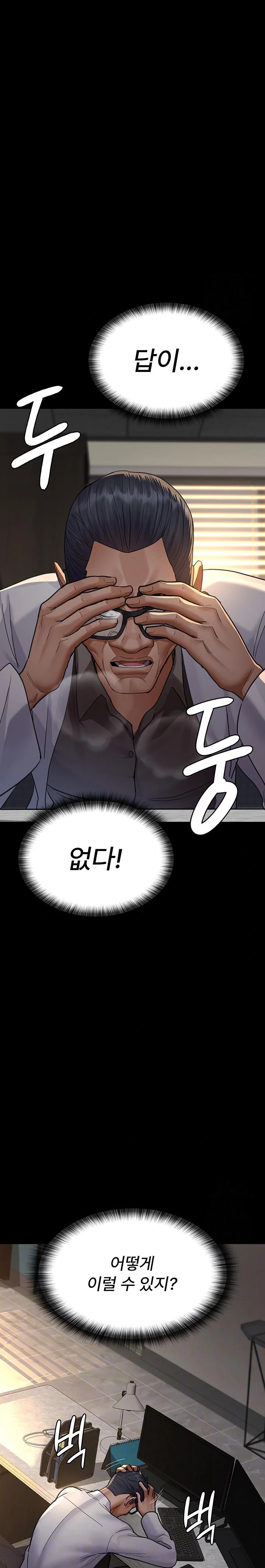 Night Hospital Raw Chapter 100 Page 2