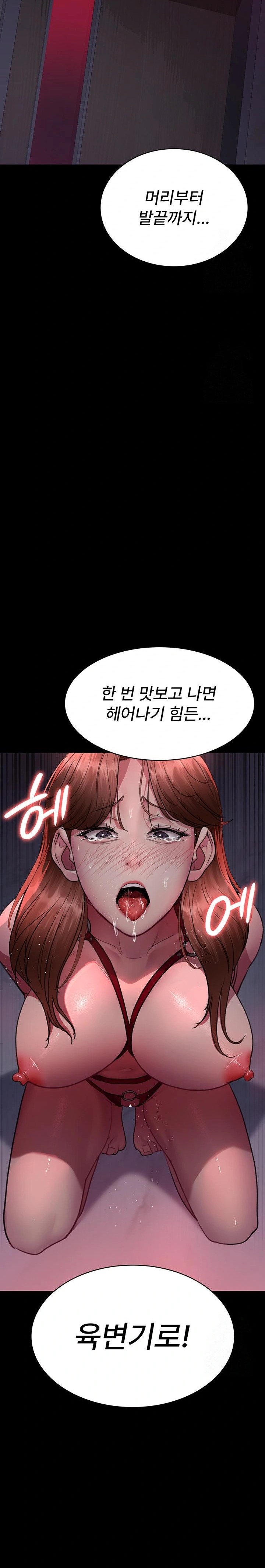 Night Hospital Raw Chapter 100 Page 20