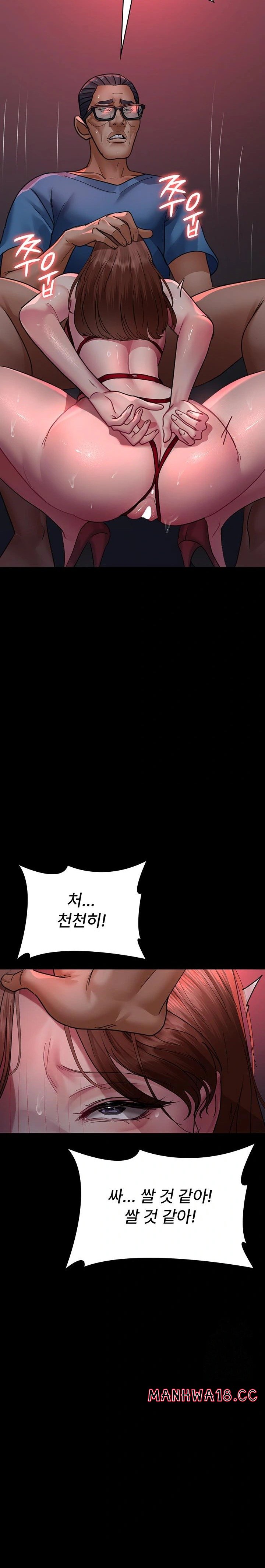 Night Hospital Raw Chapter 100 Page 23